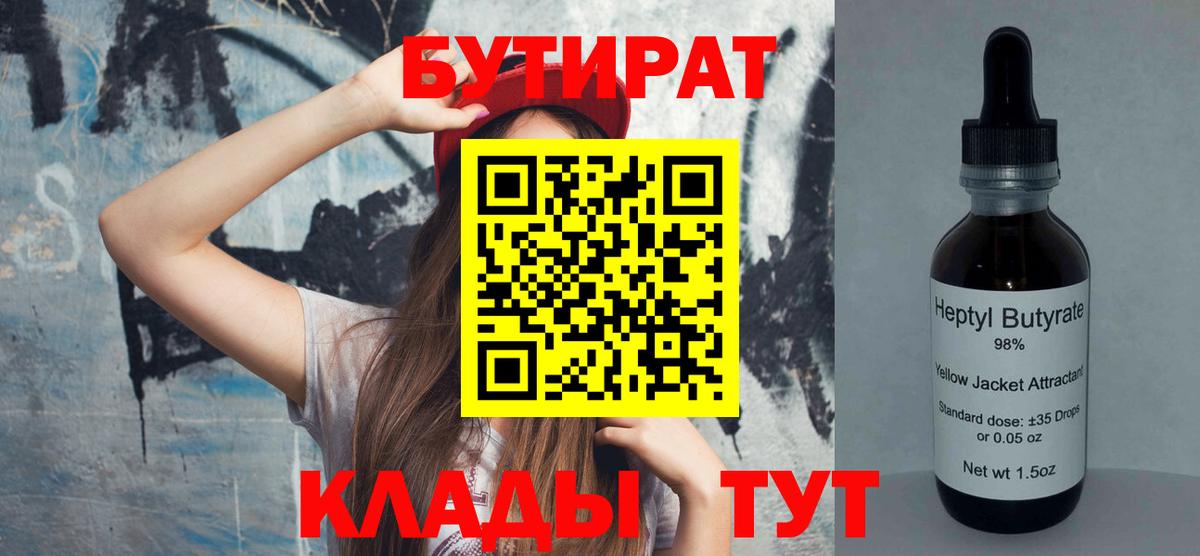 Воскресенск  Бутират оксана  Бутират  Вход с VPN 