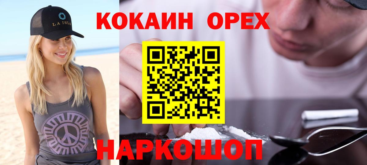 COCAIN Перу  Вход с VPN  Cocaine  Воскресенск  Кокаин 98% 