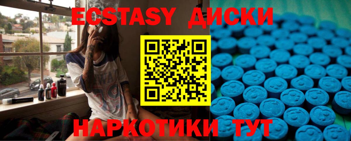 Ecstasy 250 мг Воскресенск
