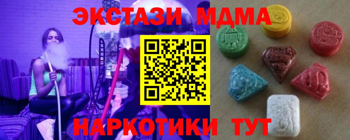 цена наркотик  Ecstasy DUBAI  Вход с VPN  Воскресенск 