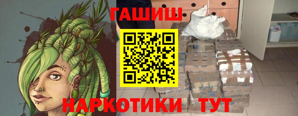 ГАШИШ VHQ  ГАШИШ Изолятор  ГАШИШ  Вход с VPN  купить  сайты  Воскресенск 