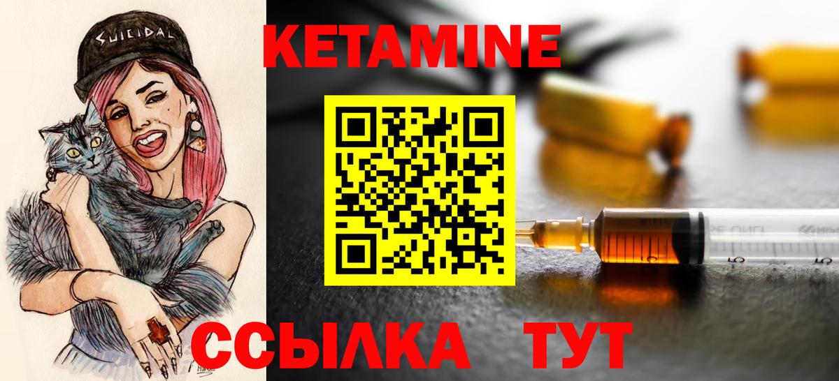 Кетамин ketamine Воскресенск