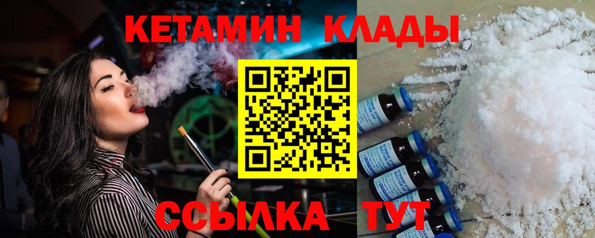 КЕТАМИН ketamine  Вход с VPN  КЕТАМИН VHQ  Воскресенск 