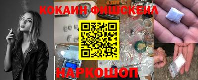 COCAINE Апшеронск