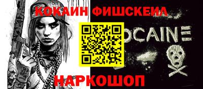 COCAINE Апшеронск
