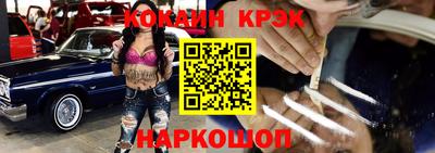 COCAINE Апшеронск