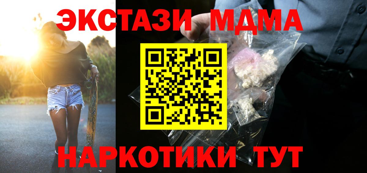 MDMA молли  MDMA VHQ  Воскресенск  Вход с VPN 