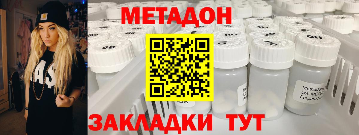 Метадон мёд  Вход с VPN  Метадон methadone  Воскресенск 