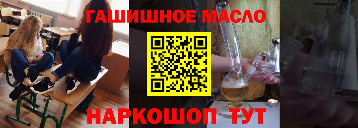 Дистиллят ТГК THC oil  Вход с VPN  Дистиллят ТГК THC oil  Воскресенск 